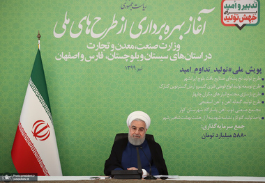 مراسم بهره برداری از طرح های ملی استان های سیستان و بلوچستان، فارس و اصفهان