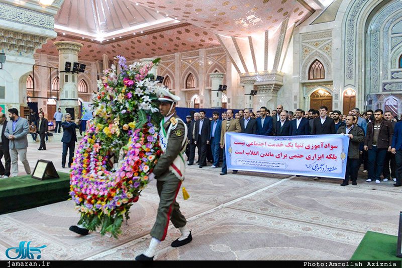 تجدید میثاق مدیران و کارکنان سازمان نهضت سواد آموزی با آرمان های امام(س)