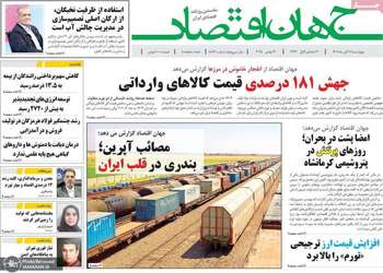 گزيده روزنامه های 21 آبان 1404