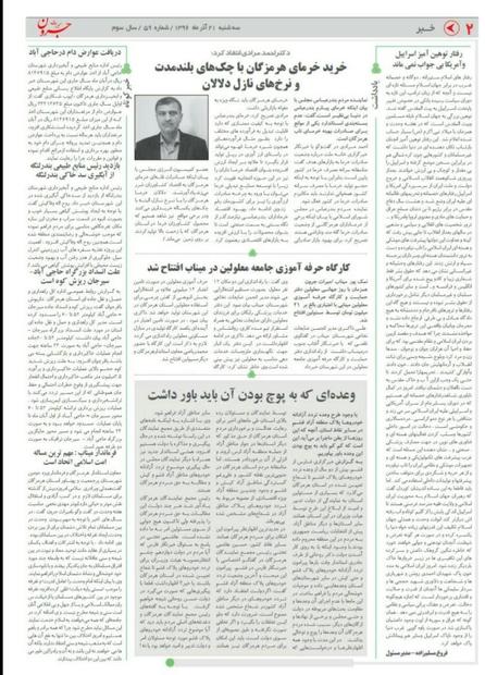 یادداشت میراث جرون: رفتار توهین آمیز اسرائیل و آمریکا بی جواب نمی ماند