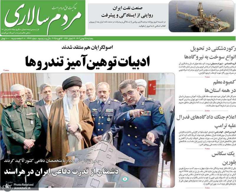 گزیده روزنامه های 25 بهمن 1403