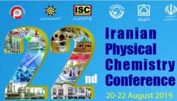 بیست و دومین کنفرانس شیمی فیزیک ایران در زنجان بکار خود پایان داد