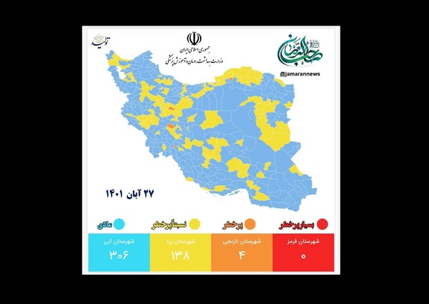 آخرین رنگ بندی کرونایی کشور/ ۴۴۴ شهر کشور در وضعیت زرد و آبی + لیست شهرها