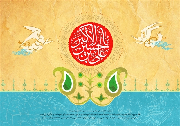 حضرت علی‌اکبر(س) در چه ویژگی‌هایی شبیه پیامبر(ص) بودند؟