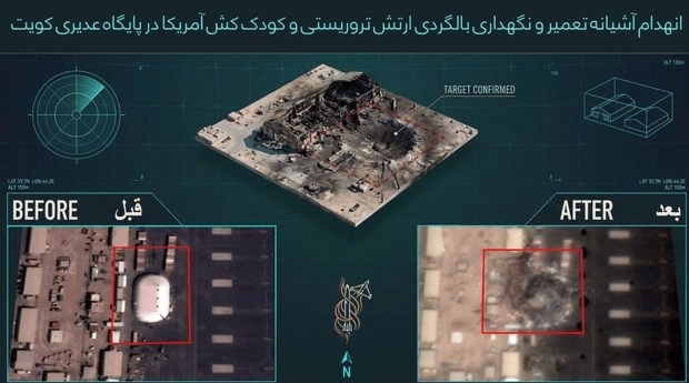 تصاویر جدید از انهدام مواضع نیروهای آمریکایی در غرب آسیا بر اثر حملات ایران