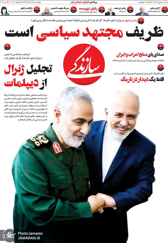 گزیده روزنامه های 16 مرداد 1398
