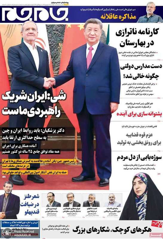 گزیده روزنامه های 12 شهریور 1404