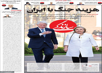 گزیده روزنامه های 1 آبان 1405 