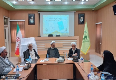 رونمایی و نقد تازه‌های نشر موسسه تنظیم و نشر آثار امام خمینی(س) قم + تصاویر 