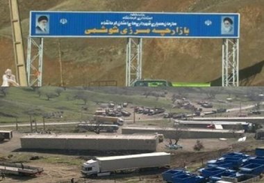 بازگشایی «مرز شوشمی» طی امروز