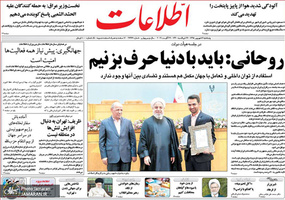 گزیده روزنامه های 7 شهریور 1398