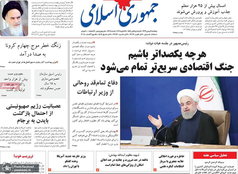 گزیده روزنامه های 9 بهمن 1399