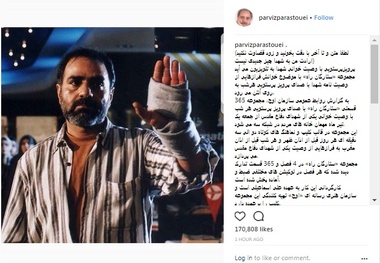 واکنش پرویز پرستویی به شایعه خلف وعده‌اش برای نیامدن به تلویزیون+عکس
