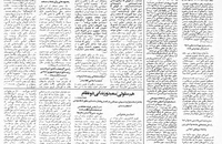 اسناد لانه جاسوسی