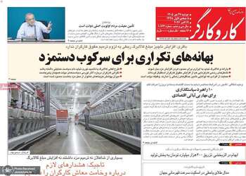 گزیده روزنامه های 27 مهر 1405 