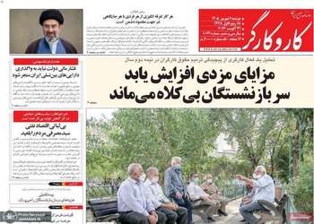 گزیده روزنامه های 9 شهریور 1405