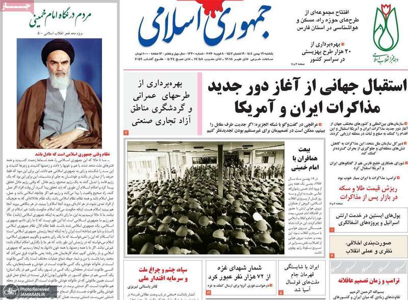 گزیده روزنامه های 19 بهمن 1404