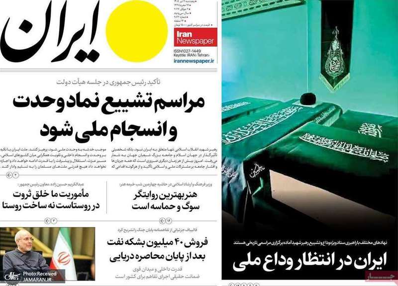 گزیده روزنامه های 11 تیر 1405