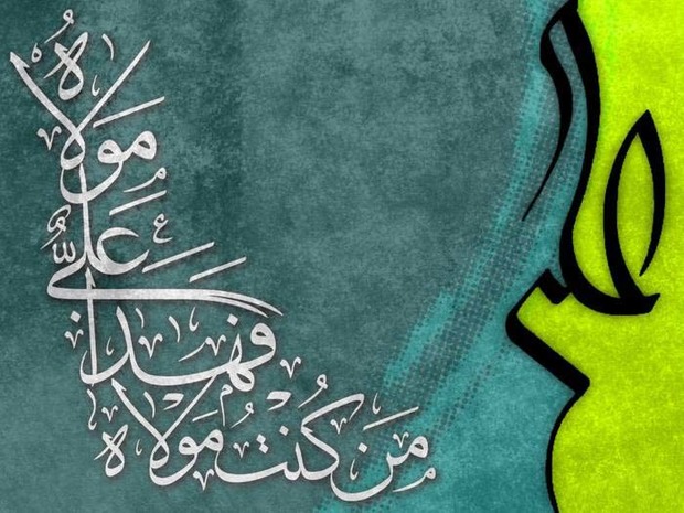 اعمال روز عید غدیر