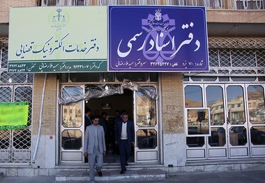 26دفتر خدمات الکترونیک جدید قضایی در کردستان ایجاد می شود