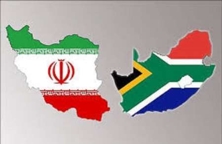 روابط تجاری ایران و آفریقای جنوبی گسترش می یابد