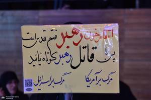 هشتاد و یکمین اجتماع پرشور مردم در محله نازی آباد