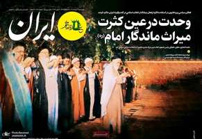 گزیده روزنامه های 13 خرداد 1405