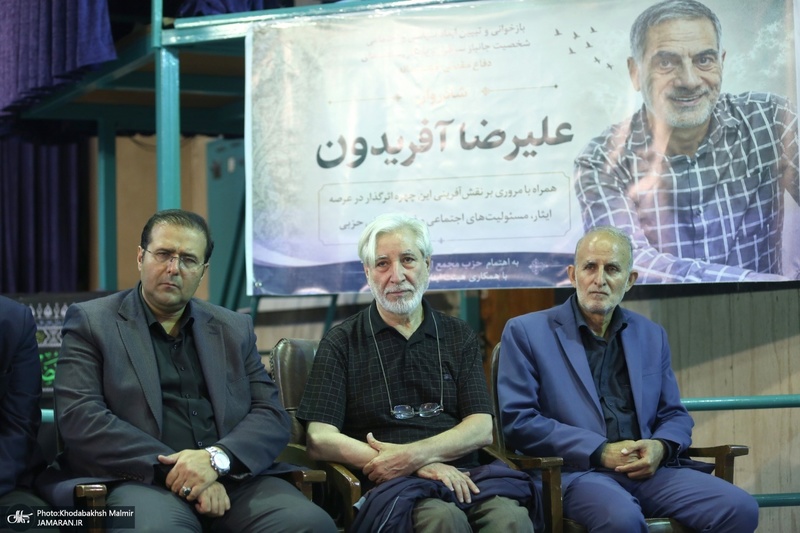 بازخوانی و تبیین ابعاد سیاسی و اجتماعی شادروان علیرضا آفریدون در حسینیه جماران