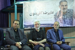 بازخوانی و تبیین ابعاد سیاسی و اجتماعی شادروان علیرضا آفریدون در حسینیه جماران