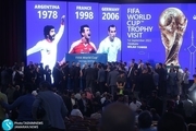 مراسم رونمایی کاپ جام جهانی در ایران برگزار شد/ آبروریزی تاریخی جلوی چشم نمایندگان فیفا + عکس و ویدیو