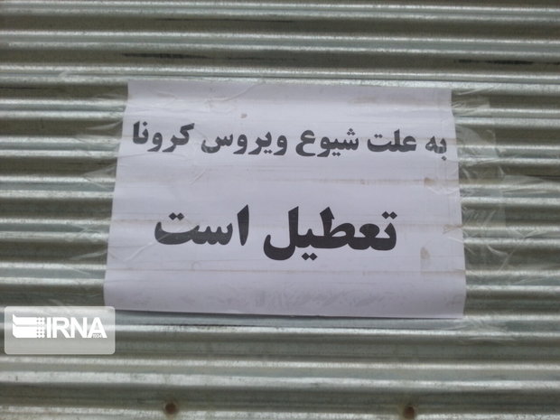 کرکره پایین بازار تاریخی وکیل،سهم بازاریان شیراز برای شکست کرونا