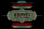 چرا امام حسن عسکری(ع) به سامرا آمدند و ایشان چگونه به شهادت رسیدند؟