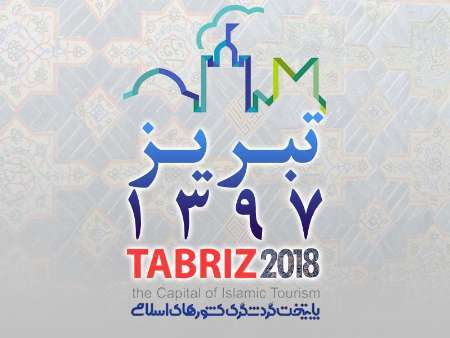 ابلاغ مصوبه ستاد ملی تبریز 2018