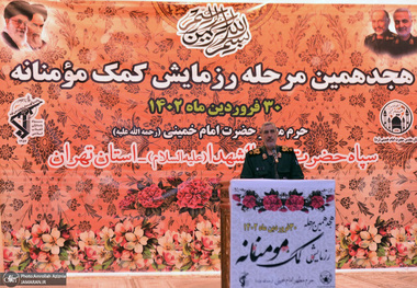 هجدهمین مرحله رزمایش کمک مومنانه در حرم مطهر امام خمینی (س)