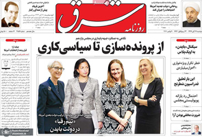 گزیده روزنامه های 19 آبان 1399