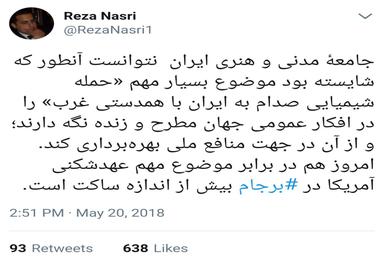 جامعه هنری و مدنی ایران در جهت حمایت از منافع ملی در برابر آمریکا ساکت است