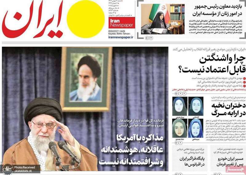 گزیده روزنامه های 20 بهمن 1403