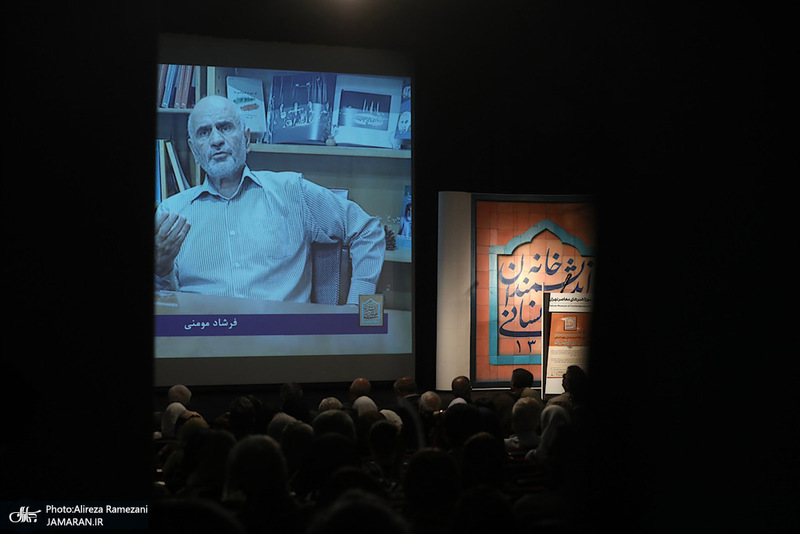 مراسم برای خانه اندیشمندان علوم انسانی