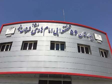 بیمارستان 56 تختخوابی دیر بوشهر با حضور وزیر بهداشت افتتاح شد