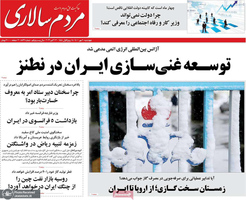 گزیده روزنامه های 20 مهر 1401