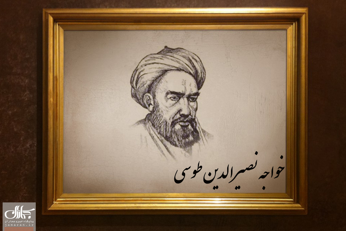 خواجه نصیرالدین طوسی که بود؟/وی چگونه جان دانشمندان را از دست مغولان نجات داد؟/مزار او در حرم کدام یک از امامان(ع) است؟