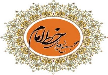مجمع نیروهای خط امام: مسئولان نظام قدر اتحاد مردم مقابل رفتار خصمانه دولت آمریکا را بدانند