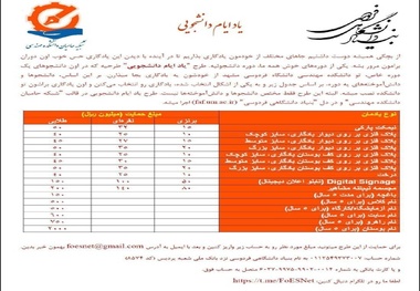 واکنش دانشگاه فردوسی به فروش ۲ میلیاردی اسم بوستان دانشگاه  ما اطلاعی نداریم