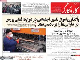 گزیده روزنامه های 16 مرداد 1404