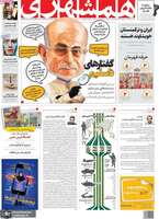 گزیده روزنامه های 11 خرداد 1402