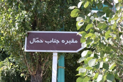 حمال عمو مصداقی برای جملهء &quot;با خدا پادشاهی کن&quot; واقعیتی شبیه به افسانه