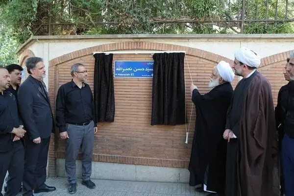 خیابان خالد اسلامبولی به نام شهید سید حسن نصرالله نامگذاری شد + عکس