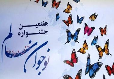 دانش آموزان گیلانی در مرحله کشوری نوجوان سالم حائز رتبه شدند