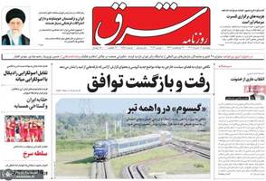 گزیده روزنامه های 11 خرداد 1402