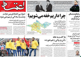 گزیده روزنامه های 11 دی 1401